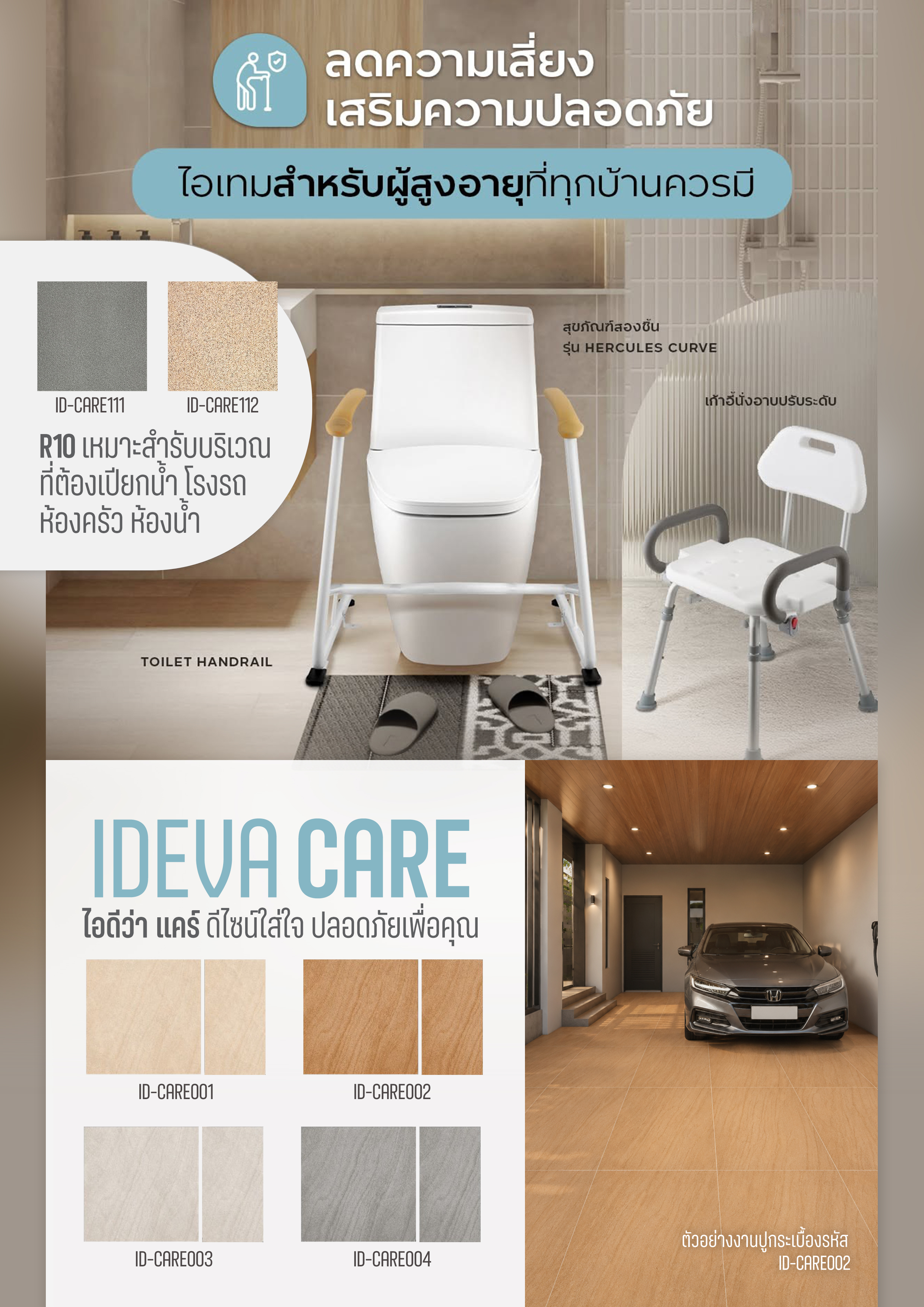 CARE collection