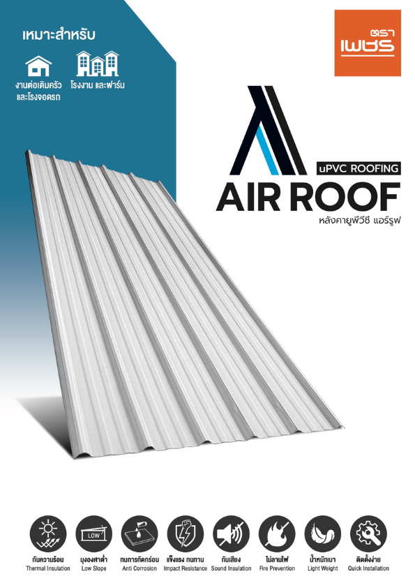 IDEVA AIR ROOF UPVC